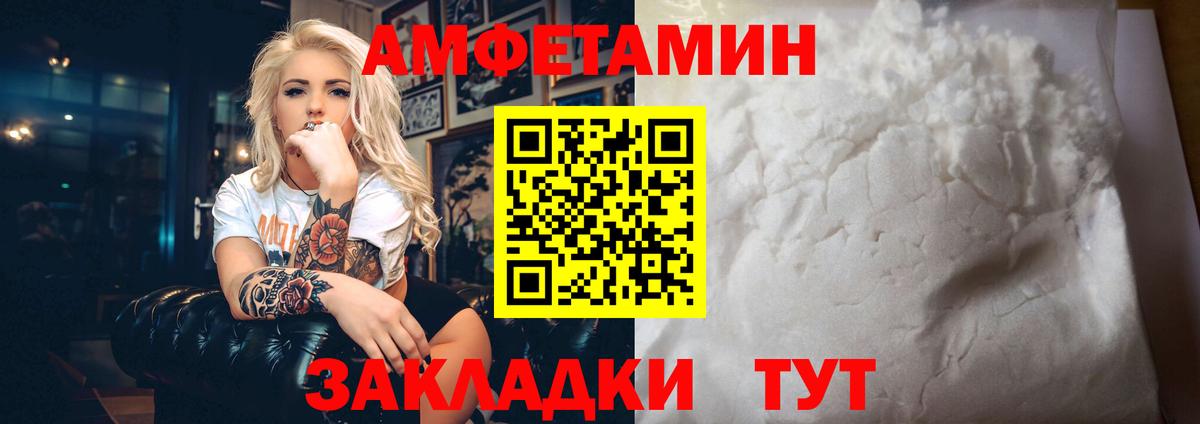 Великий Устюг  АМФЕТАМИН 97%  Amphetamine  Вход с VPN 