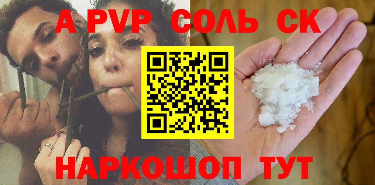 Alpha PVP СК КРИС Великий Устюг