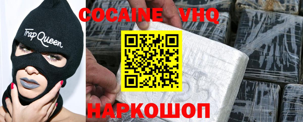 Кокаин Колумбийский  КОКАИН  Великий Устюг  где купить наркоту  Вход с VPN 