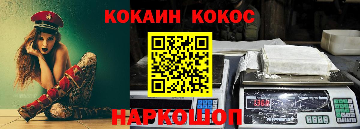 Кокаин 97% Великий Устюг