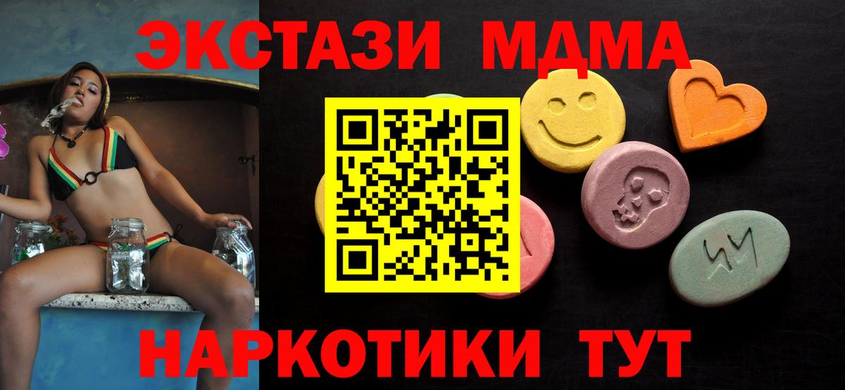 Экстази DUBAI  Вход с VPN  Великий Устюг  Ecstasy 300 mg 