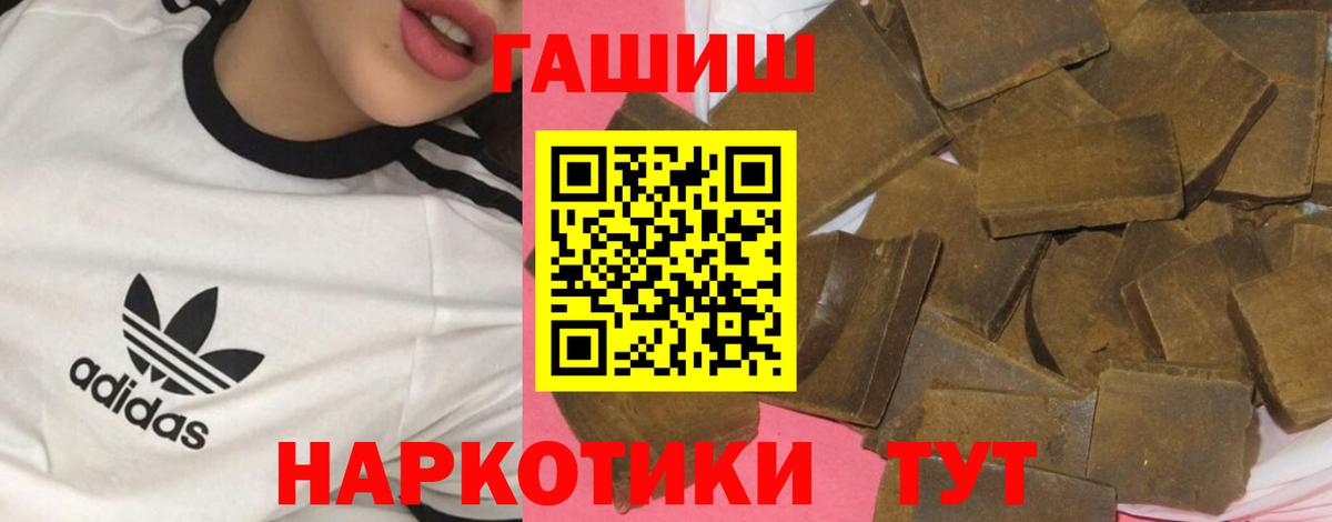ГАШИШ VHQ Великий Устюг