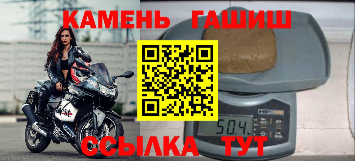 Гашиш Cannabis  ГАШИШ Изолятор  Вход с VPN  купить  цена  Великий Устюг 