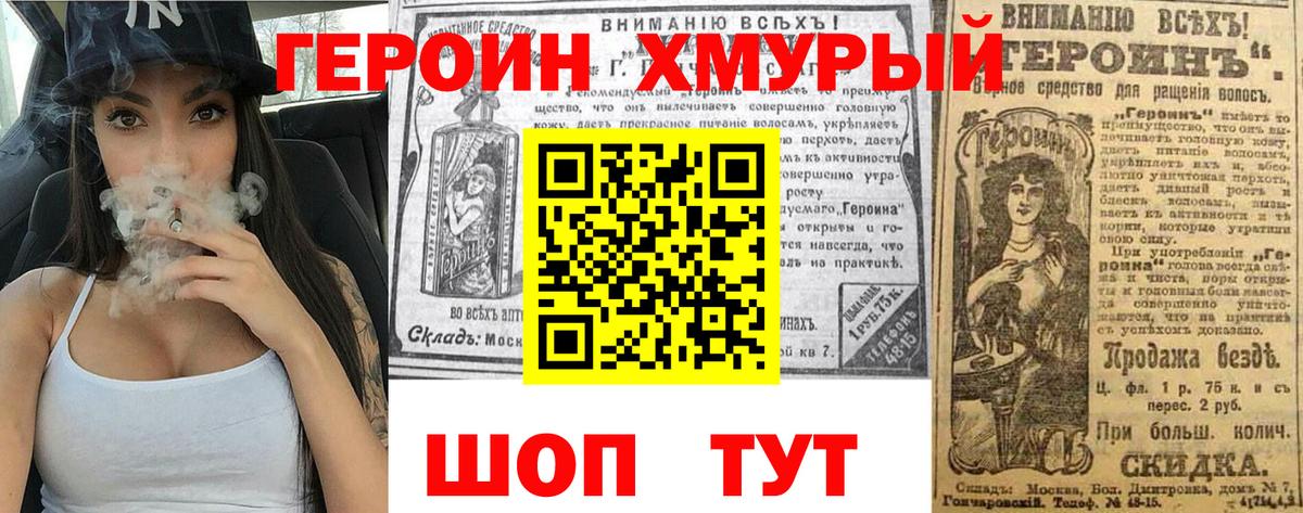 Героин афганец Великий Устюг