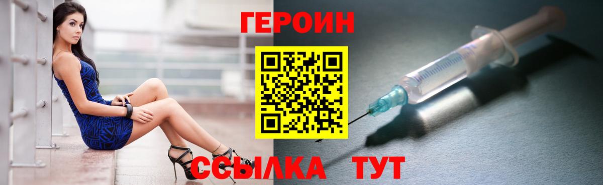 Великий Устюг  ГЕРОИН Heroin  Вход с VPN 