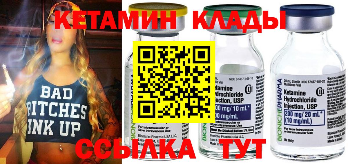 КЕТАМИН VHQ  Вход с VPN  shop клад  Кетамин ketamine  Великий Устюг 