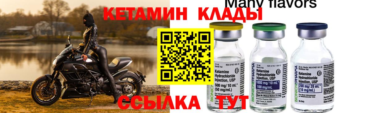 Кетамин ketamine Великий Устюг