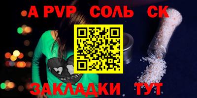 стаф Ливны