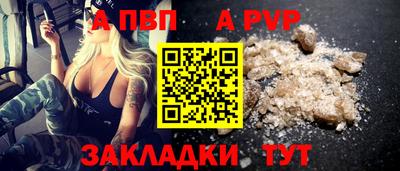 стаф Ливны