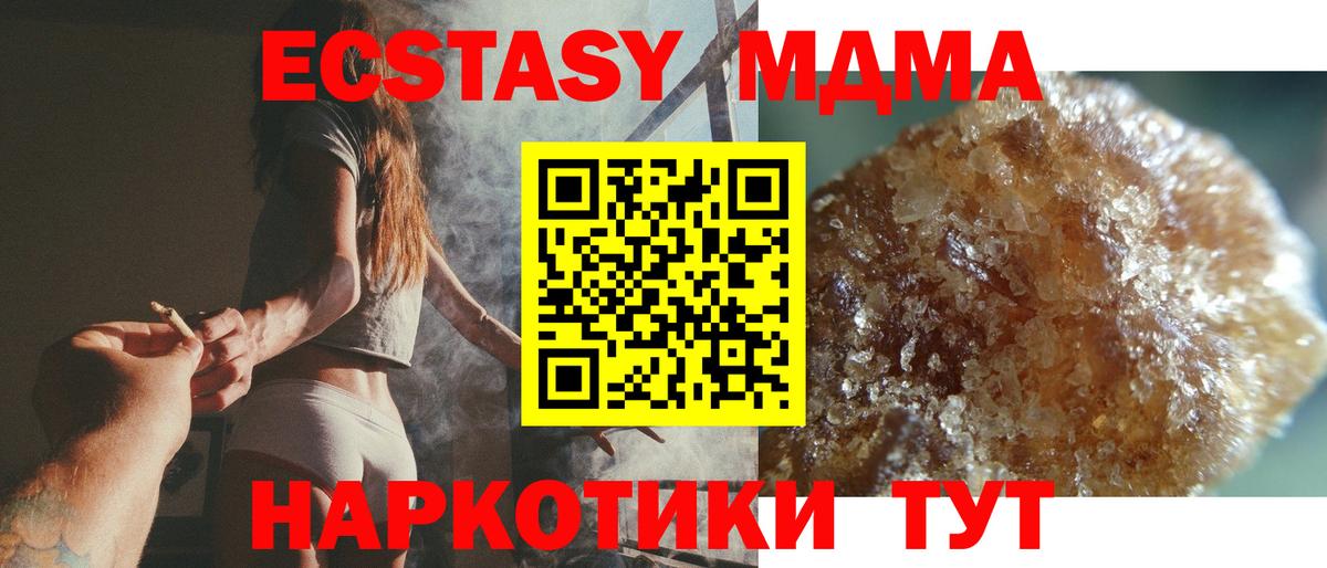 МДМА кристаллы Великий Устюг
