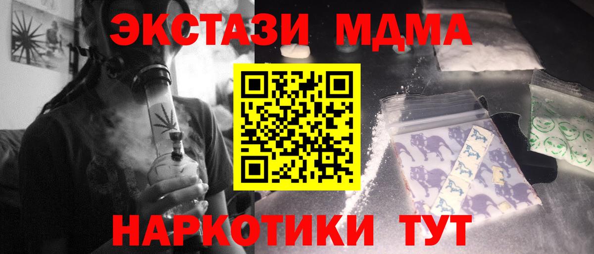 МДМА  MDMA VHQ  Вход с VPN  Великий Устюг  MDMA кристаллы 