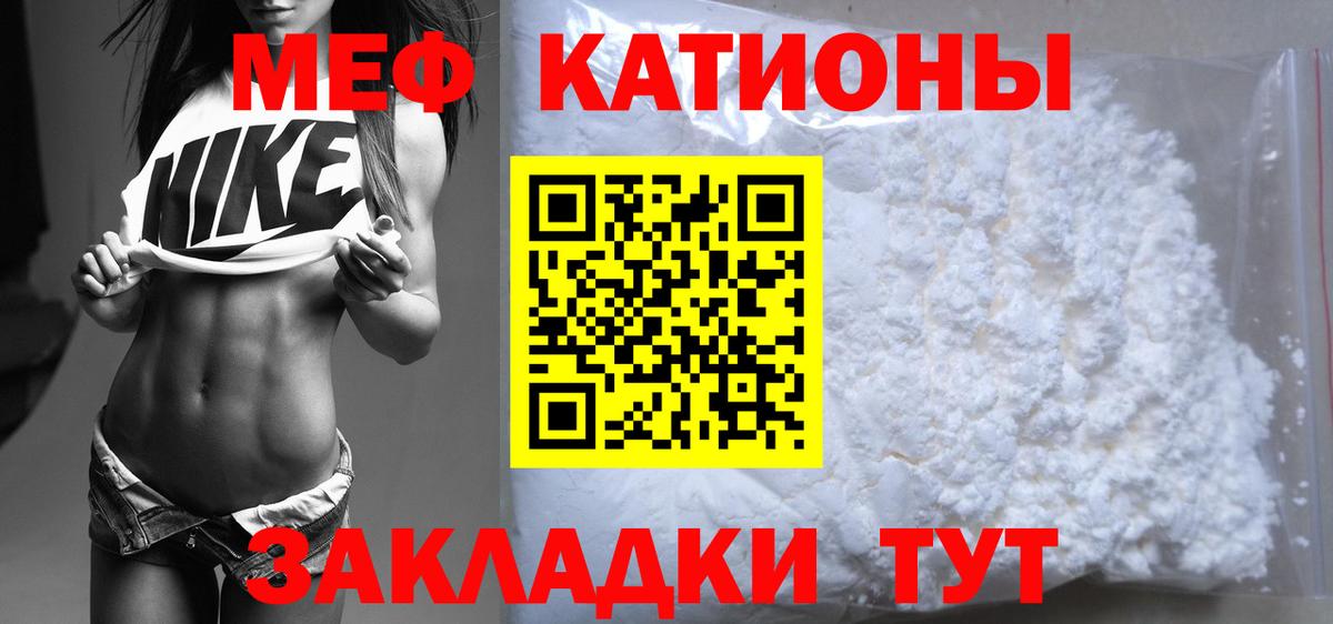 Мефедрон кристаллы Великий Устюг