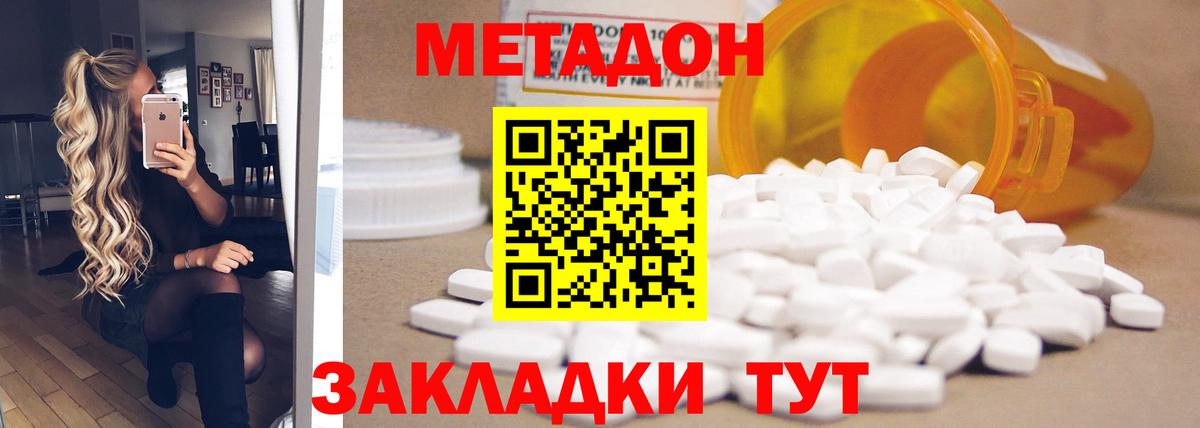 Великий Устюг  МЕТАДОН мёд  Вход с VPN  Метадон кристалл 