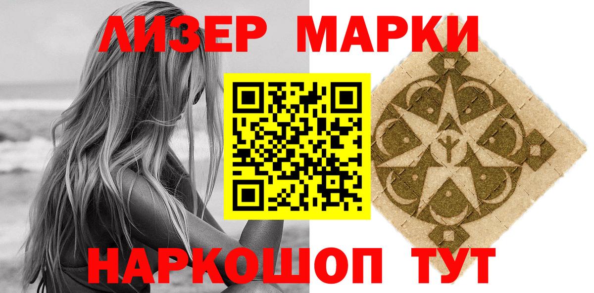 Марки N-bome 1,8мг Великий Устюг