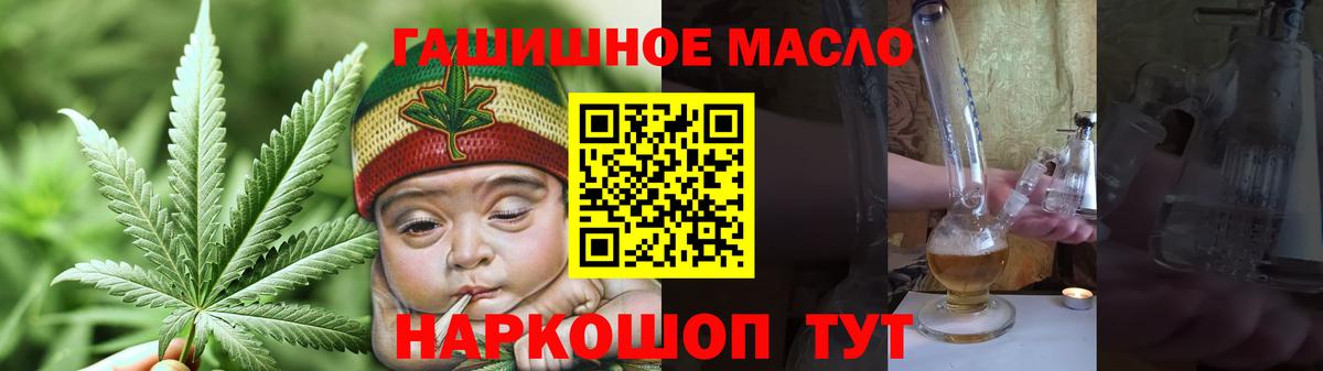 ТГК гашишное масло  Дистиллят ТГК гашишное масло  где продают   Вход с VPN  Великий Устюг 